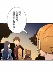 Page 920 of 好色勇者大人 | Rise and Shine, Hero! 1-55 - preview thumbnail