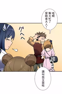 Page 922 of 好色勇者大人 | Rise and Shine, Hero! 1-55 - preview thumbnail