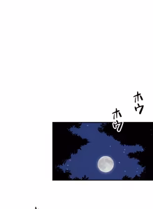 Page 923 of 好色勇者大人 | Rise and Shine, Hero! 1-55 - preview thumbnail