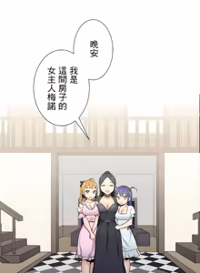 Page 925 of 好色勇者大人 | Rise and Shine, Hero! 1-55 - preview thumbnail