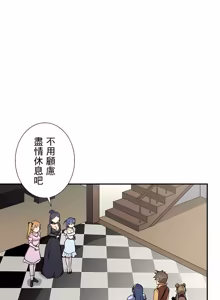 Page 926 of 好色勇者大人 | Rise and Shine, Hero! 1-55 - preview thumbnail