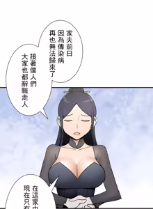 Page 927 of 好色勇者大人 | Rise and Shine, Hero! 1-55 - preview thumbnail
