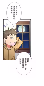 Page 937 of 好色勇者大人 | Rise and Shine, Hero! 1-55 - preview thumbnail