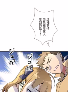 Page 940 of 好色勇者大人 | Rise and Shine, Hero! 1-55 - preview thumbnail