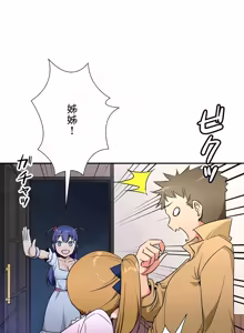 Page 943 of 好色勇者大人 | Rise and Shine, Hero! 1-55 - preview thumbnail
