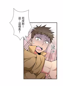 Page 944 of 好色勇者大人 | Rise and Shine, Hero! 1-55 - preview thumbnail