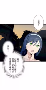 Page 952 of 好色勇者大人 | Rise and Shine, Hero! 1-55 - preview thumbnail