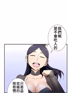 Page 954 of 好色勇者大人 | Rise and Shine, Hero! 1-55 - preview thumbnail