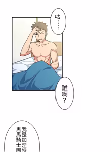 Page 96 of 好色勇者大人 | Rise and Shine, Hero! 1-55 - preview thumbnail
