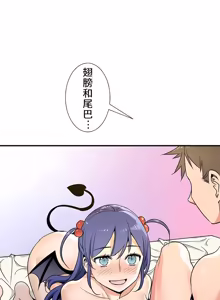Page 973 of 好色勇者大人 | Rise and Shine, Hero! 1-55 - preview thumbnail