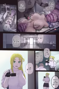 Page 4 of Seitai Onaho 3 | 생체 오나홀3 - preview thumbnail