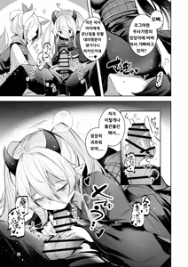 Page 12 of Chuusei o Chikatta Master to Shinrai suru Dekki no Nakama o Uragiru Wake... Ah... - preview thumbnail