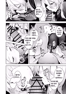 Page 13 of Chuusei o Chikatta Master to Shinrai suru Dekki no Nakama o Uragiru Wake... Ah... - preview thumbnail