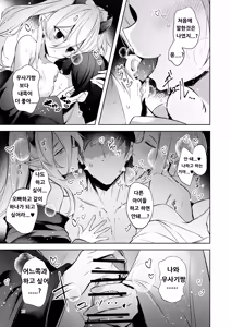 Page 16 of Chuusei o Chikatta Master to Shinrai suru Dekki no Nakama o Uragiru Wake... Ah... - preview thumbnail