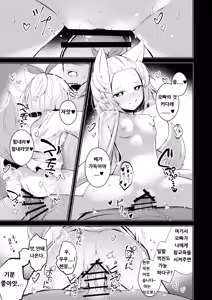 Page 18 of Chuusei o Chikatta Master to Shinrai suru Dekki no Nakama o Uragiru Wake... Ah... - preview thumbnail