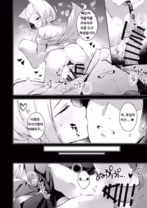 Page 19 of Chuusei o Chikatta Master to Shinrai suru Dekki no Nakama o Uragiru Wake... Ah... - preview thumbnail