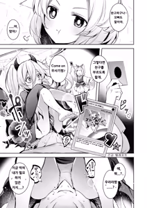 Page 10 of Chuusei o Chikatta Master to Shinrai suru Dekki no Nakama o Uragiru Wake... Ah... - preview thumbnail