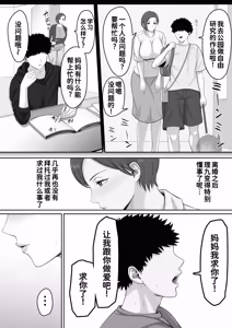 Page 13 of Bakunyuu dakedo Majime na Junsa Buchou Okaa-san ga Ore no Chinpo o Chitsu Koki de Nuitekureru Hanashi - preview thumbnail