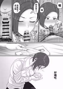 Page 18 of Bakunyuu dakedo Majime na Junsa Buchou Okaa-san ga Ore no Chinpo o Chitsu Koki de Nuitekureru Hanashi - preview thumbnail