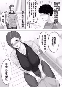 Page 25 of Bakunyuu dakedo Majime na Junsa Buchou Okaa-san ga Ore no Chinpo o Chitsu Koki de Nuitekureru Hanashi - preview thumbnail