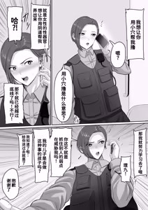 Page 32 of Bakunyuu dakedo Majime na Junsa Buchou Okaa-san ga Ore no Chinpo o Chitsu Koki de Nuitekureru Hanashi - preview thumbnail