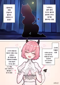 Page 2 of Succubus no Sensei FILE.03 [Gal Musume Succubus Hen] | 서큐버스의 선생님 FILE.03 - preview thumbnail