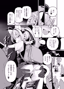 Page 15 of Yowayowa Chinpo Oji-san no Mesugaki Kouryakuhou - preview thumbnail