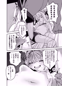 Page 17 of Yowayowa Chinpo Oji-san no Mesugaki Kouryakuhou - preview thumbnail
