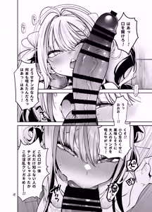Page 19 of Yowayowa Chinpo Oji-san no Mesugaki Kouryakuhou - preview thumbnail