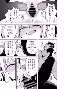 Page 24 of Yowayowa Chinpo Oji-san no Mesugaki Kouryakuhou - preview thumbnail