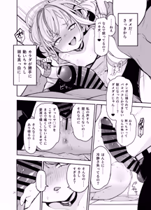 Page 25 of Yowayowa Chinpo Oji-san no Mesugaki Kouryakuhou - preview thumbnail