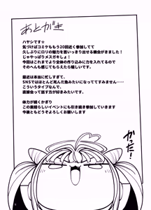 Page 32 of Yowayowa Chinpo Oji-san no Mesugaki Kouryakuhou - preview thumbnail