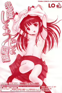 Page 185 of Bishoujo Sister Koakuma Kei - preview thumbnail