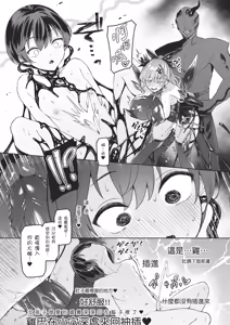 Page 26 of Vanishing Reality 3 ~Sousei Kyoujoku~ (decensored) - preview thumbnail