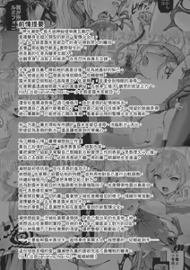 Page 4 of Vanishing Reality 3 ~Sousei Kyoujoku~ (decensored) - preview thumbnail