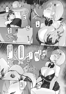 Page 42 of Vanishing Reality 3 ~Sousei Kyoujoku~ (decensored) - preview thumbnail