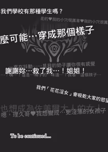 Page 45 of Vanishing Reality 3 ~Sousei Kyoujoku~ (decensored) - preview thumbnail