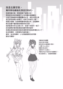 Page 46 of Vanishing Reality 3 ~Sousei Kyoujoku~ (decensored) - preview thumbnail