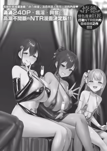 Page 47 of Vanishing Reality 3 ~Sousei Kyoujoku~ (decensored) - preview thumbnail