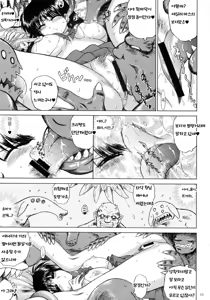 Page 15 of SCARY MONSTERS | 공포의 몬스터들 - preview thumbnail