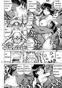 Page 34 of SCARY MONSTERS | 공포의 몬스터들 - preview thumbnail