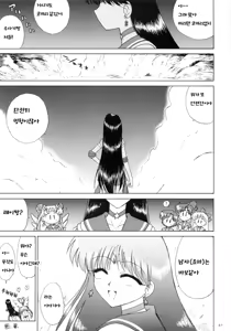 Page 41 of SCARY MONSTERS | 공포의 몬스터들 - preview thumbnail