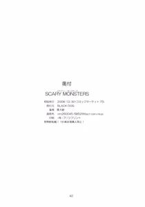 Page 42 of SCARY MONSTERS | 공포의 몬스터들 - preview thumbnail