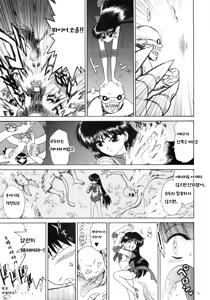 Page 5 of SCARY MONSTERS | 공포의 몬스터들 - preview thumbnail