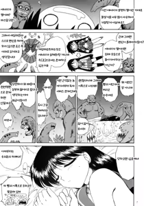 Page 7 of SCARY MONSTERS | 공포의 몬스터들 - preview thumbnail