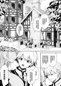 Page 17 of Reijou no Serenade Dai-san Gakushou - preview thumbnail