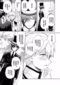 Page 21 of Reijou no Serenade Dai-san Gakushou - preview thumbnail
