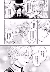 Page 22 of Reijou no Serenade Dai-san Gakushou - preview thumbnail