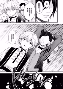 Page 23 of Reijou no Serenade Dai-san Gakushou - preview thumbnail