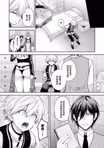 Page 24 of Reijou no Serenade Dai-san Gakushou - preview thumbnail